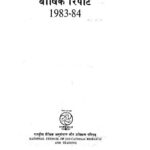 Varshik Report 1983-84 by अज्ञात - Unknown