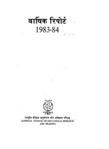 वार्षिक -रिपोर्ट 963-684 - Varshik Report 1983-84 Book Image : वार्षिक -रिपोर्ट 963-684 - Varshik Report 1983-84